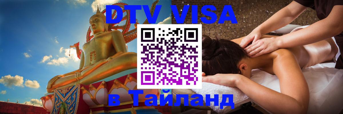 Оформление DTV визы под ключ: стоимость и тарифы, только загранпаспорт - Баку  21.11.2025 